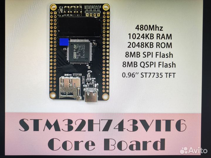 Мощная плата разработчика STM32 STM32H743VIT6