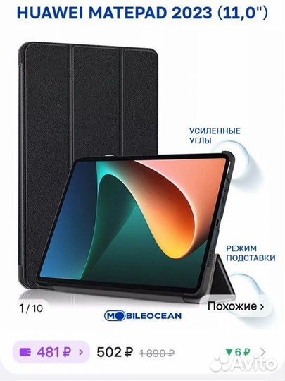 Чехол на планшет huawei matepad 11' 2023