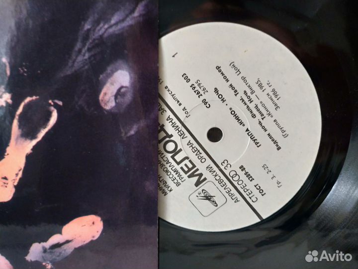 Группа Кино Ночь LP NM