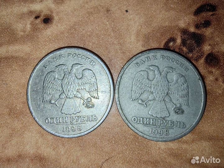 1 рубль 1998 г