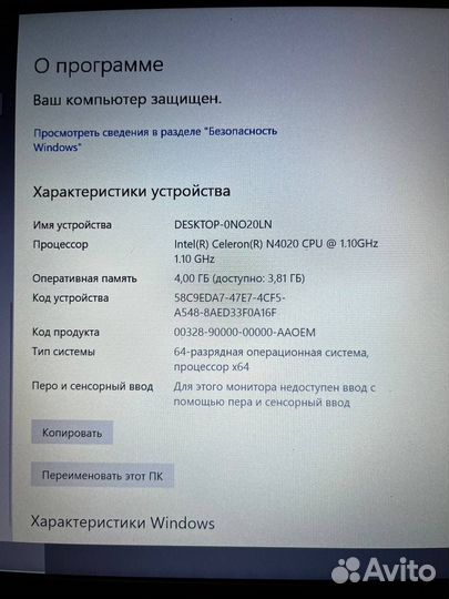 Ноутбук lenovo