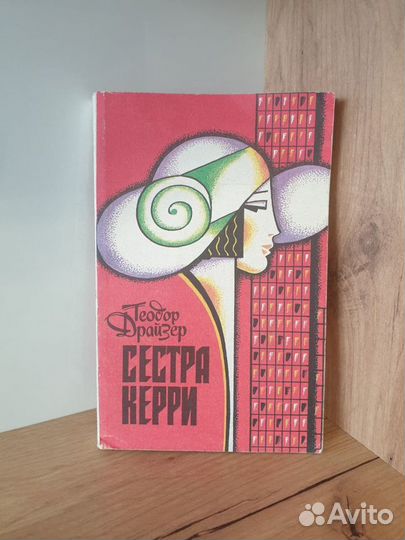 Зарубежная классика. Женские романы