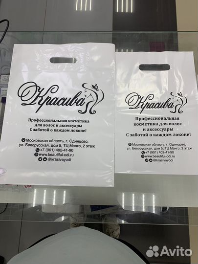 Полиэтиленовые пакеты