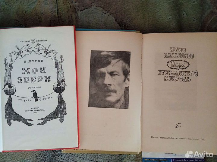 Детские книги, разные