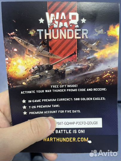 Купон war thander