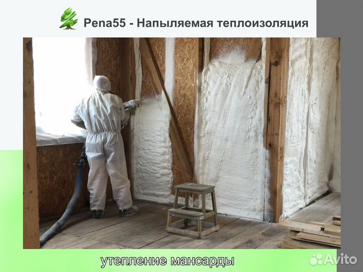 Утепление ппу (пеной, пенополиуретаном)