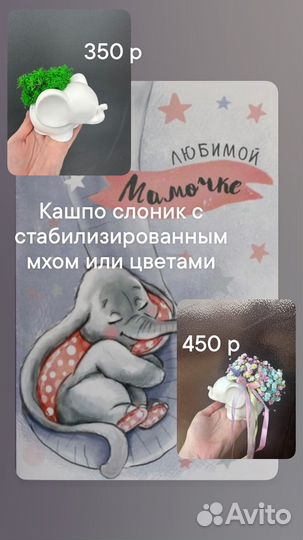 Цветы, подарок маме