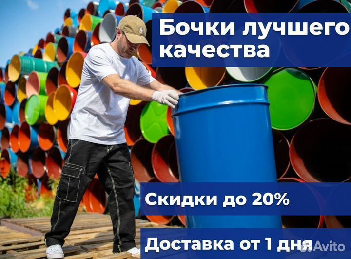 Бочки металлические оптом и в розницу