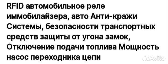 Анти угон.устройство