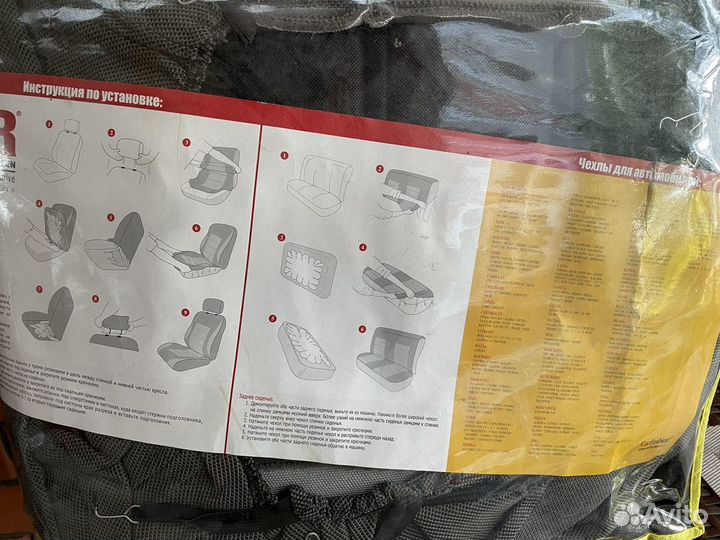 Автомобильные чехлы