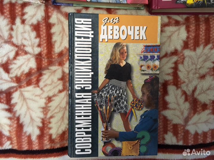 Детективы и энциклопедия для девочек