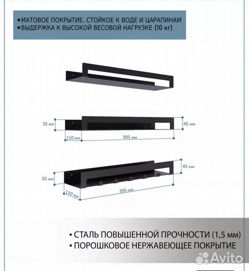 Полки для ванной комнаты