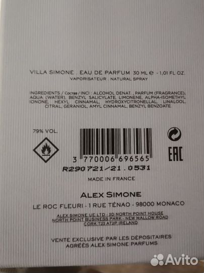 Villa Simone 3 мл от 30 мл