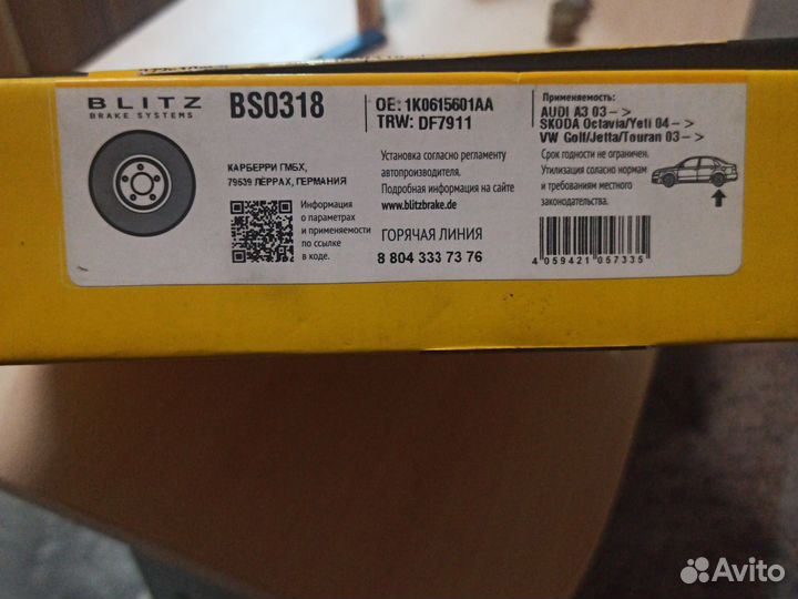 Комплект задних дисковых тормозов vw/audi/skoda