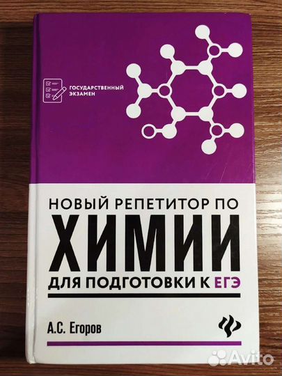Справочники для подготовки к егэ и огэ