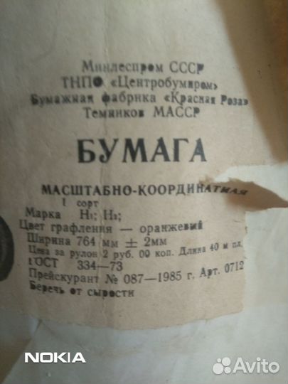 Миллиметровка - Бумага масштабно-координатная