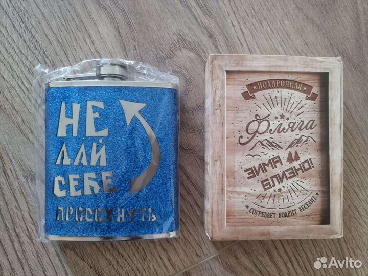 Фляга подарочная 210 мл