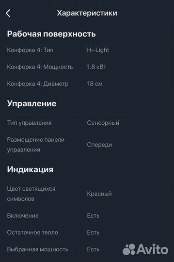 Варочная панель Hansa