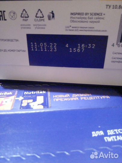 Нутрилак Пептиди для детей с аллергией