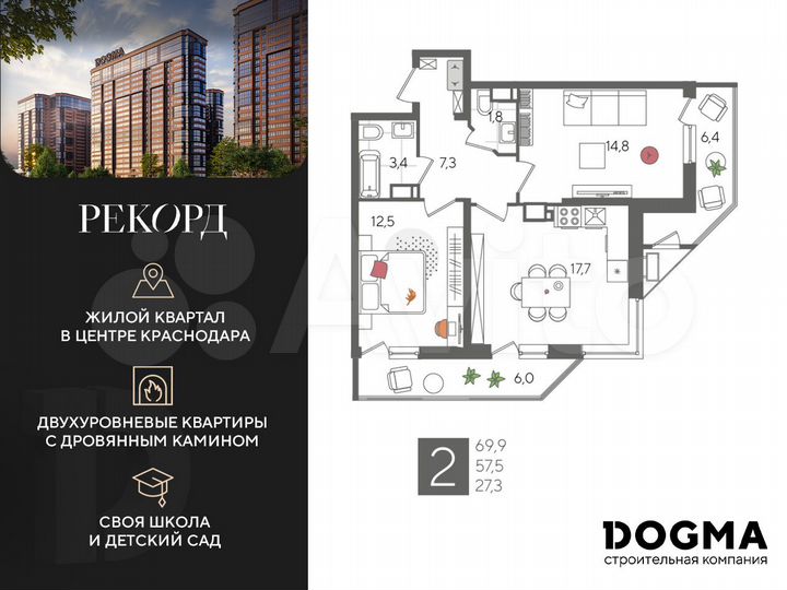 2-к. квартира, 69,9 м², 22/24 эт.
