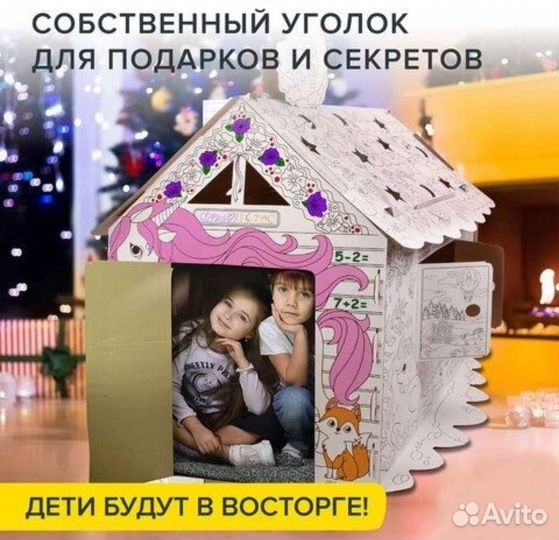 Домик раскраска