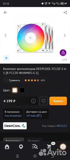 Deepcool FC120-3 in 1