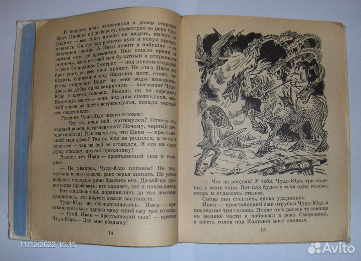 Учебники СССР литерат.,русский,чтение