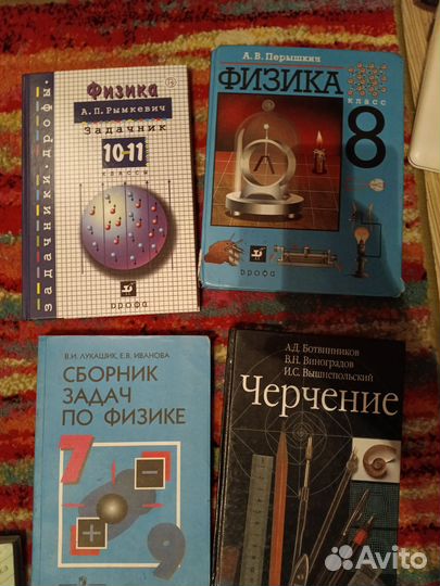 Школьные учебники