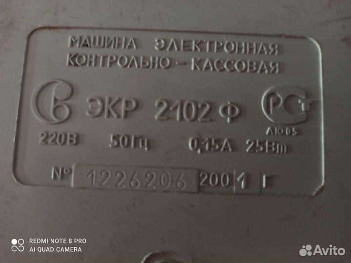 Коллекционирование кассовый аппарат ретро