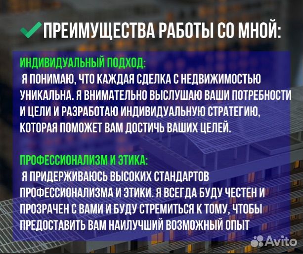 Услуги риэлтора агент по недвижимости