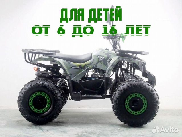 Квадроцикл подростковый купить в Санкт-Петербурге | Транспорт | Авито
