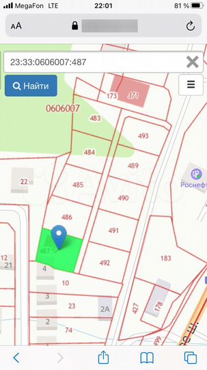 Участок 6 сот. (ИЖС)