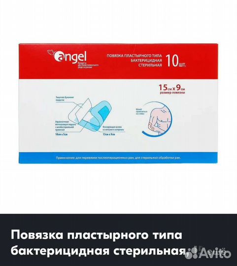 Пластырь послеоперационный 15*9