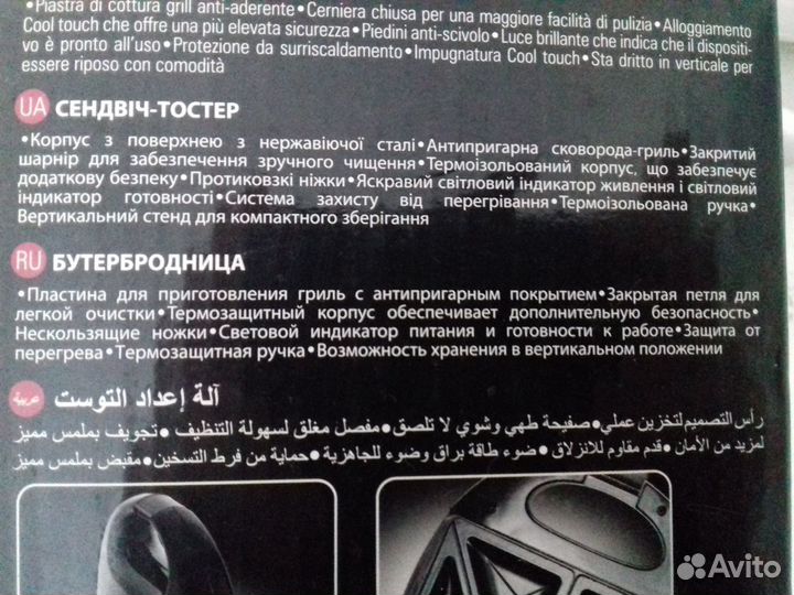 Бутербродница