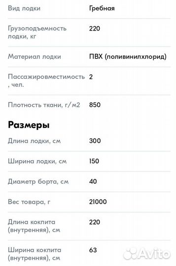 Надувная пвх лодка Муссон Н-300 нд, 2023г.весна