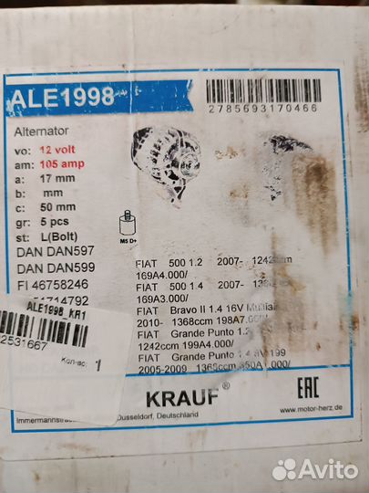 Генератор на Фиат Албея