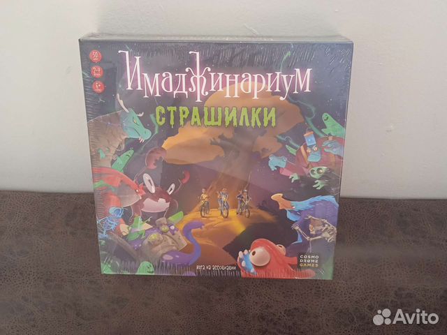Имаджинариум