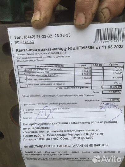 Распредвал volvo d11