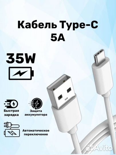 Шнур type c (кабель)