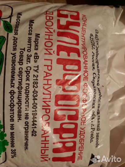 Суперфосфат