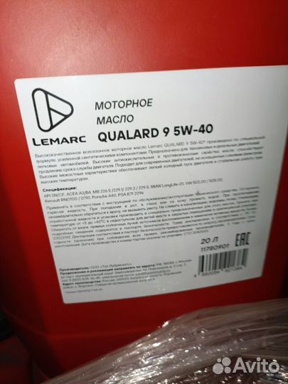 Масло для диз. двс lemarc tonnard 10w 40