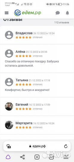 Пассажирские перевозки межгород