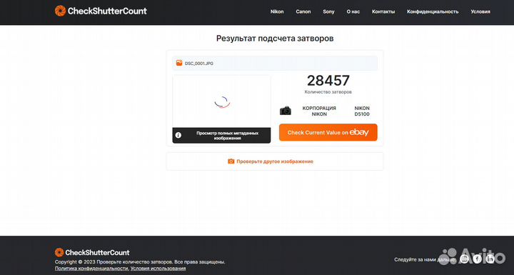 Фотоаппарат nikon D5100