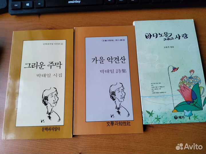 Корейская поэзия на корейском языке