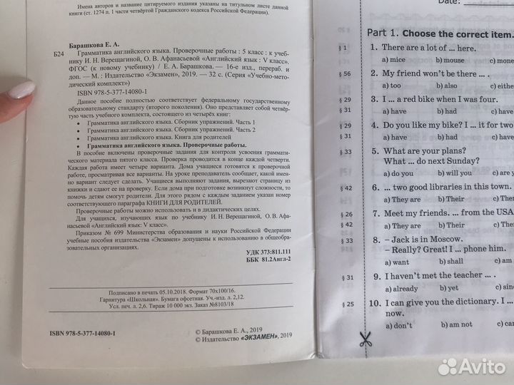 Проверочные работы Грамматика английского яз