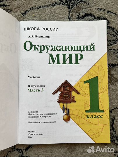 Учебники 1 класс