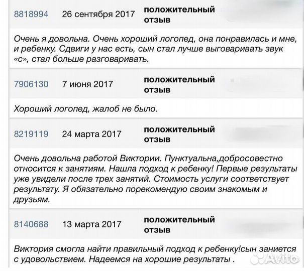 Логопед, подготовка к школе