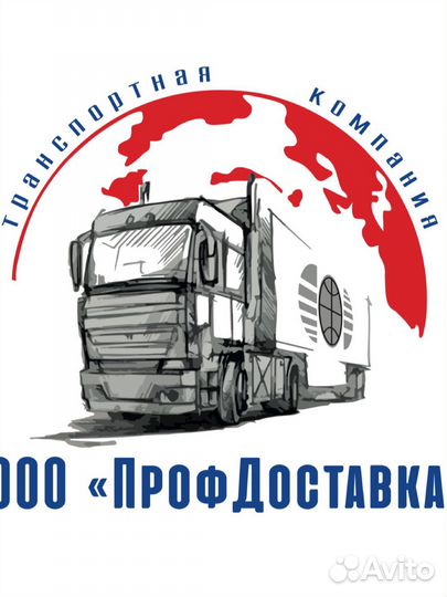 Водитель кат. Е