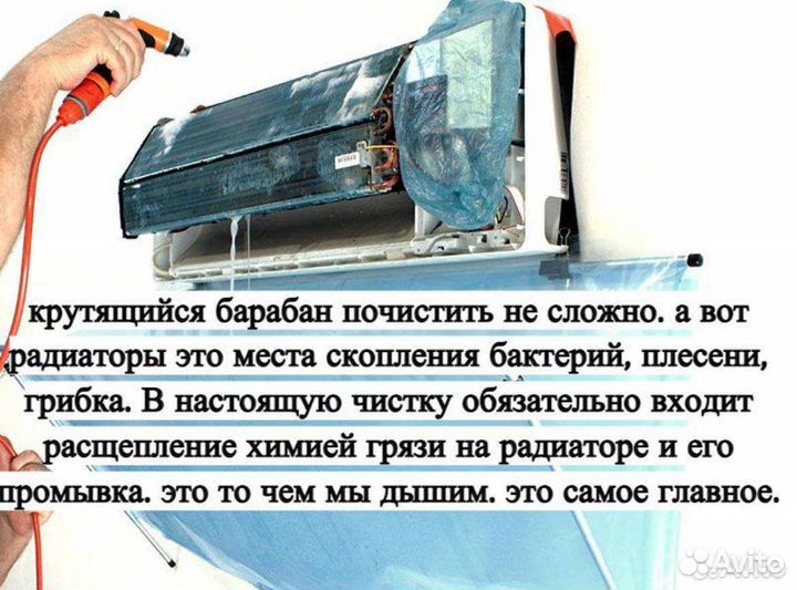 Ремонт заправка чистка обслуживание кондиционеров