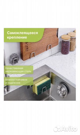 Держатель для губки